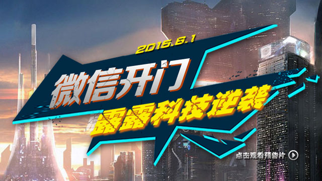 《火星公主落难记》预告片出炉 干露露星际穿越演旷世奇恋